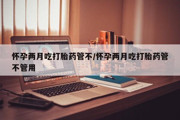 私人卖打胎药微信号，要闻 第26页