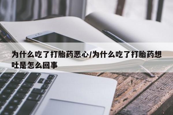 私人卖打胎药微信号，动态 第9页
