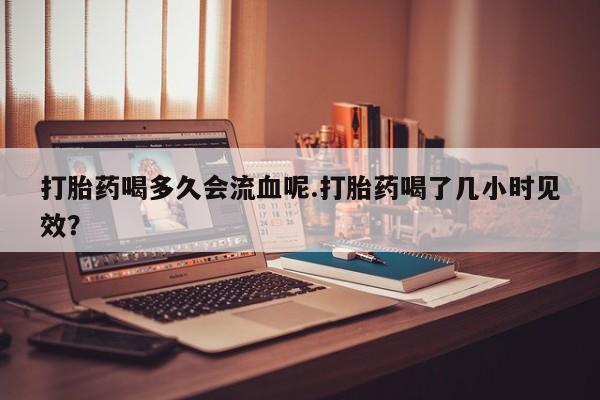 私人卖打胎药微信号，要闻 第4页